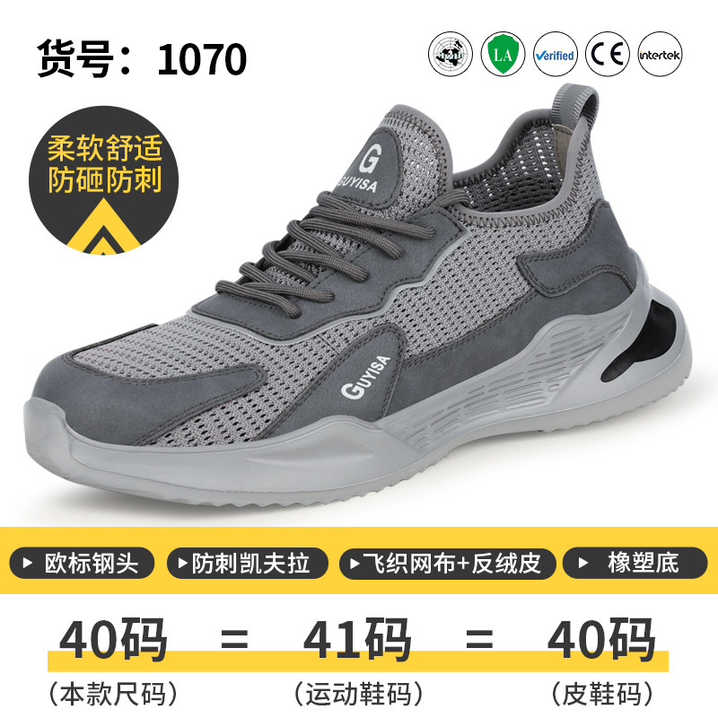 1070-회색 비행 직조 모델;36