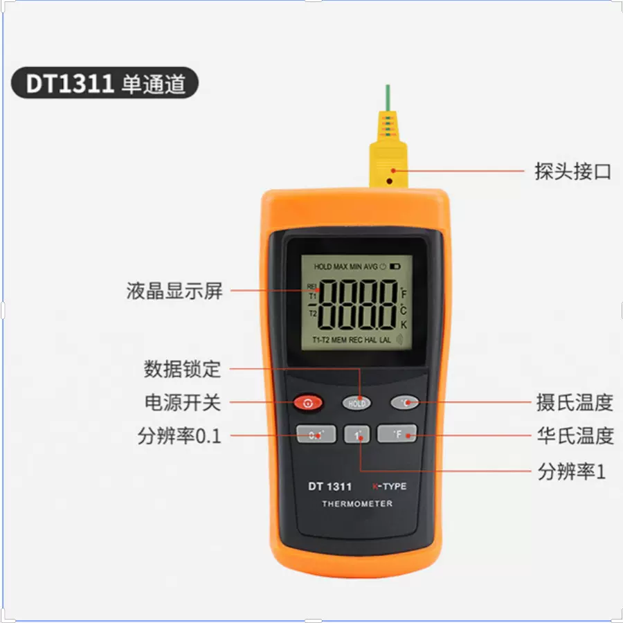 厂家供应跨境外贸热销测温仪新型软件数字温度计单通道DT1311批发