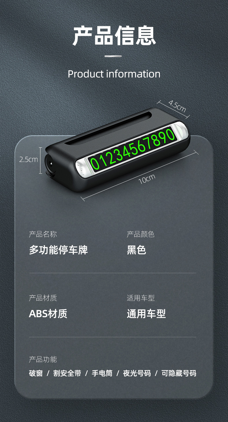 【Premium Selection】Temporary Car Parking Number Plate, Mobile Phone Number Plate for Car Moving, Temporary Parking Sign