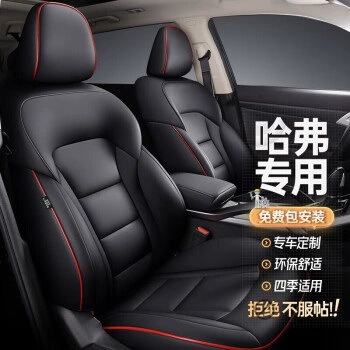 Applicable Model Car Seat Cover Modelə uyğun (Original) oturacaq örtükləri - 360-full-surrounding-standard-edition-cool-black-default-item