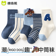 袜子男童春秋薄款A类棉袜儿童中筒袜宝宝男孩棉袜秋季男宝童袜