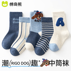 靴下の男の子と秋の薄いタイプのA類の綿の靴下の子供の中で筒の靴下の赤ちゃんの男の子の綿の靴下の秋の男の子の子供の靴下