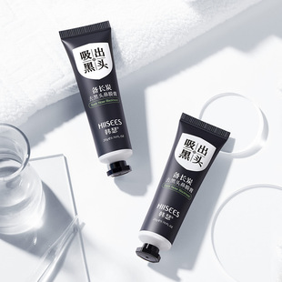 Hansel's Long Charcoal Blackhead-removing Nasal Mask Cream 20g Soft and Fine Skin-absorbing Blackhead Floating from Blackhead and Blackhead Eating and Moisturizing