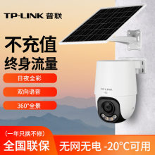 TP-LINK���ⰵҹȫ��̫����800���ֻ�Զ�̹���4g����������
