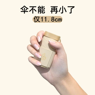 12cm扁平七折卡片伞黑胶防紫外线太阳伞迷你口袋伞折叠便携睛雨伞