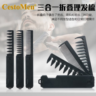 CestoMen new three-in-one hair comb men's folding portable oil head texture comb beard styling beard comb