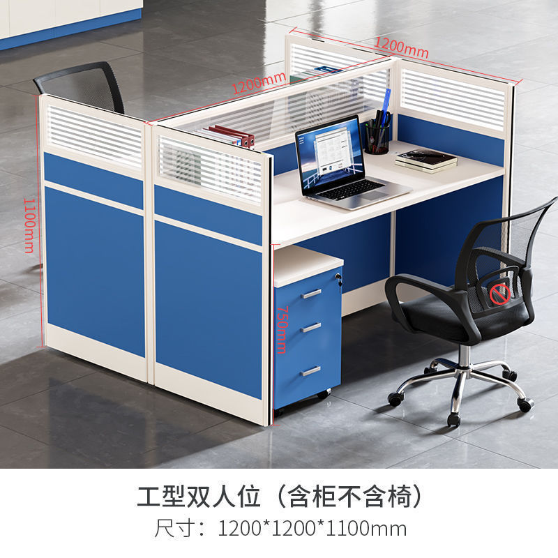 现代简约办公桌员工位办公室职员屏风卡位员工电脑桌加厚工位卡座|undefined