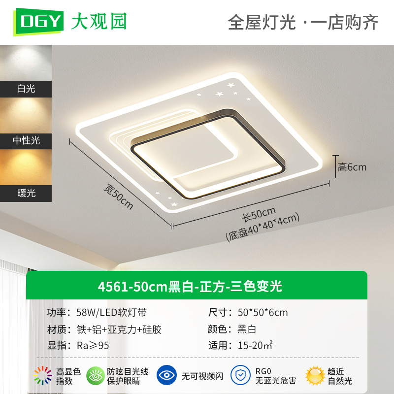 [Seleccionado cuidadosamente] Lámpara de sala de estar Lámpara de dormitorio LED moderna y simple, lámpara de techo para el hogar atmosférica, lámpara Zhongshan 448