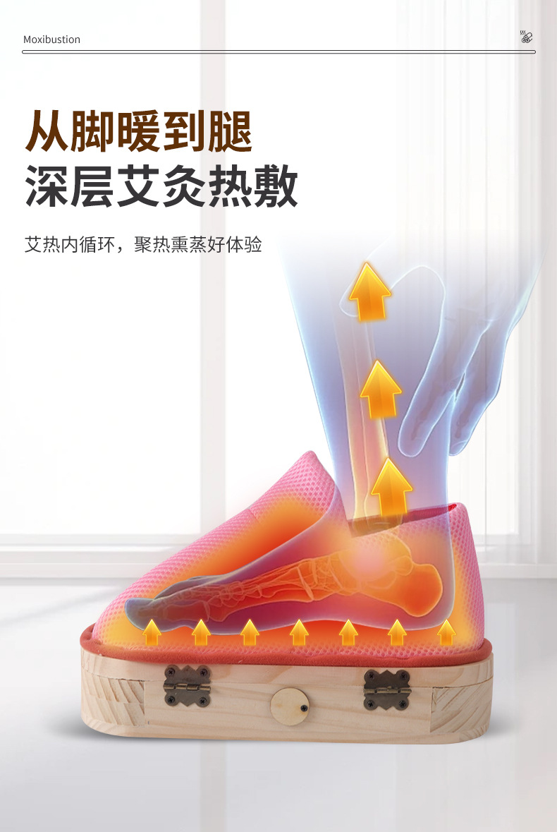 Summer Breathable Moxibustion Shoe Open Flame Foot Warming Wood Frame with Anti Slip Pad 54 Moxa Cones specifications