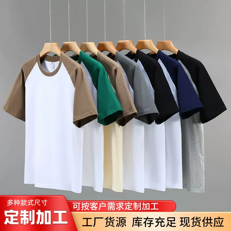 220克插肩长袖短袖撞色拼接男女同打底衫情侣t恤短袖