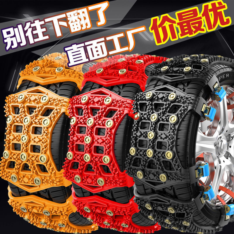 Source factory car tire anti-skid chain car off-road vehicle SUV encrypted thickened beef tendon universal emergency