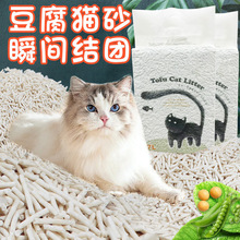 巴顿豆腐猫砂7L/袋/2kg除臭无尘大袋香味易结团可冲厕所