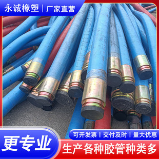 Manufacturers produce large-diameter mud rubber pipes, large-size mud and sand suction rubber pipes, DN200 suction and discharge pipes for marine use