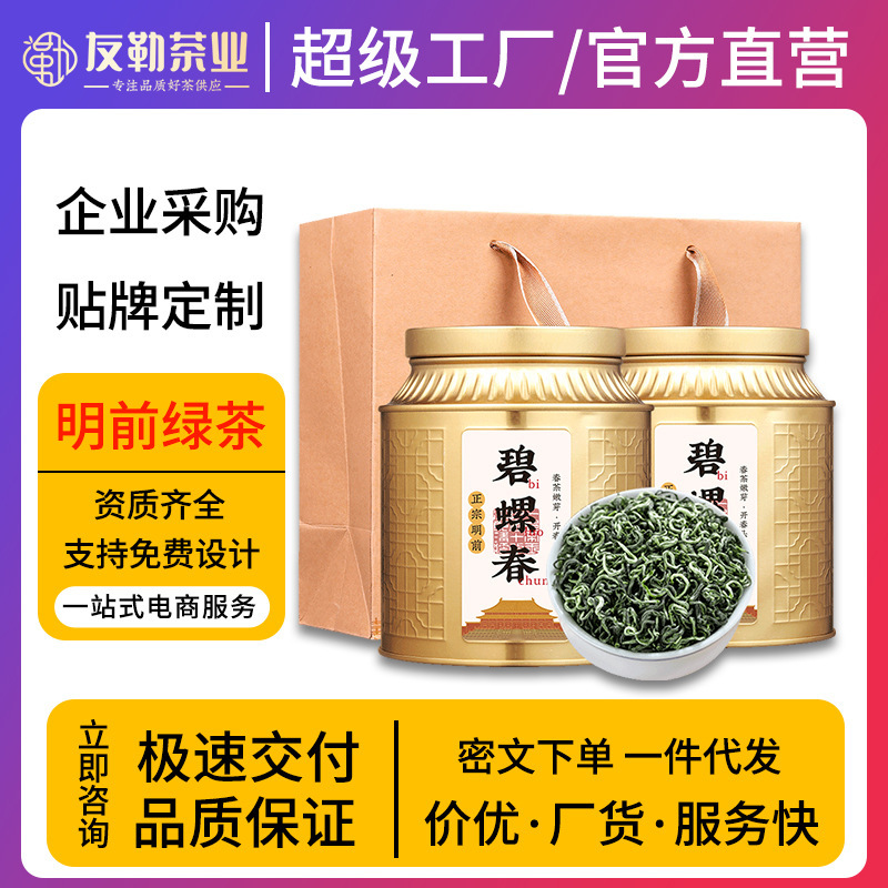 Biluochun 2025 新茶 Mingqian 高山緑茶 高級茶 自分で飲む 中秋節と国慶節 新年ギフトボックス|undefined