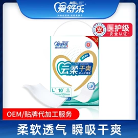 成人纸尿裤;成人护理垫;纸尿裤