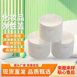 现货28/410弹性盖PP材质弹性盖塑料瓶盖通用洗洁精瓶乳液瓶