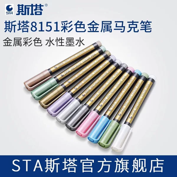 Stasta 8151 water-based metal acrylic marker paint marker pen 2mm high-light pen DIY photo album Dedicated