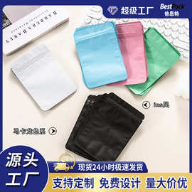 ins磨砂自封袋盲盒打包袋出货专用小卡咕咔吧唧盲盒袋空袋自封袋