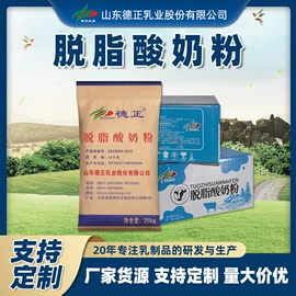 原料奶粉;酸奶粉;固态乳制品