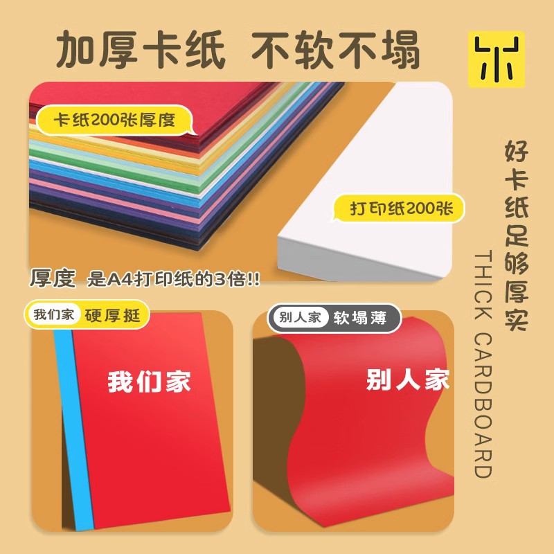 30 cartón de color 180g 4K cartón de color engrosado 8K cartón duro A4 jardín de infantes papel de pintura DIY