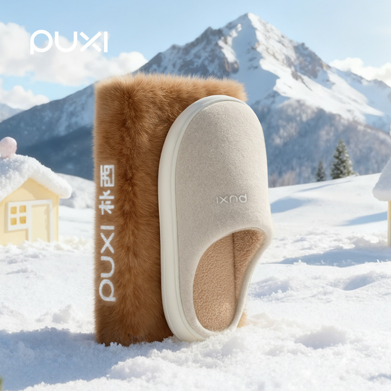 Puxi Cotton Slippers for Women, Winter 2025 New Model, Indoor Non-Slip, Warm, Thick-Soled, Couple's Silent Plush Cotton Slippers