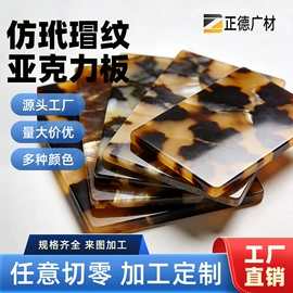 亚克力板;PMMA塑料板;PVC塑料板