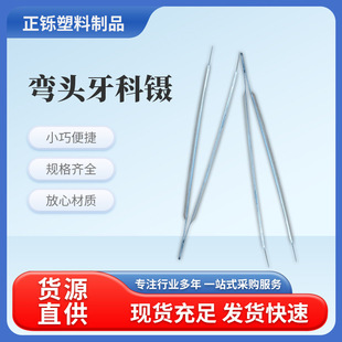 Factory Direct Supply Dental Tweezers Dressing Tweezers Straight Head Elbow Tweezers