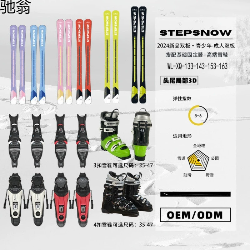 Горнолыжное снаряжение новый сноуборд двойной доски утолщение лыжный костюм распродажа