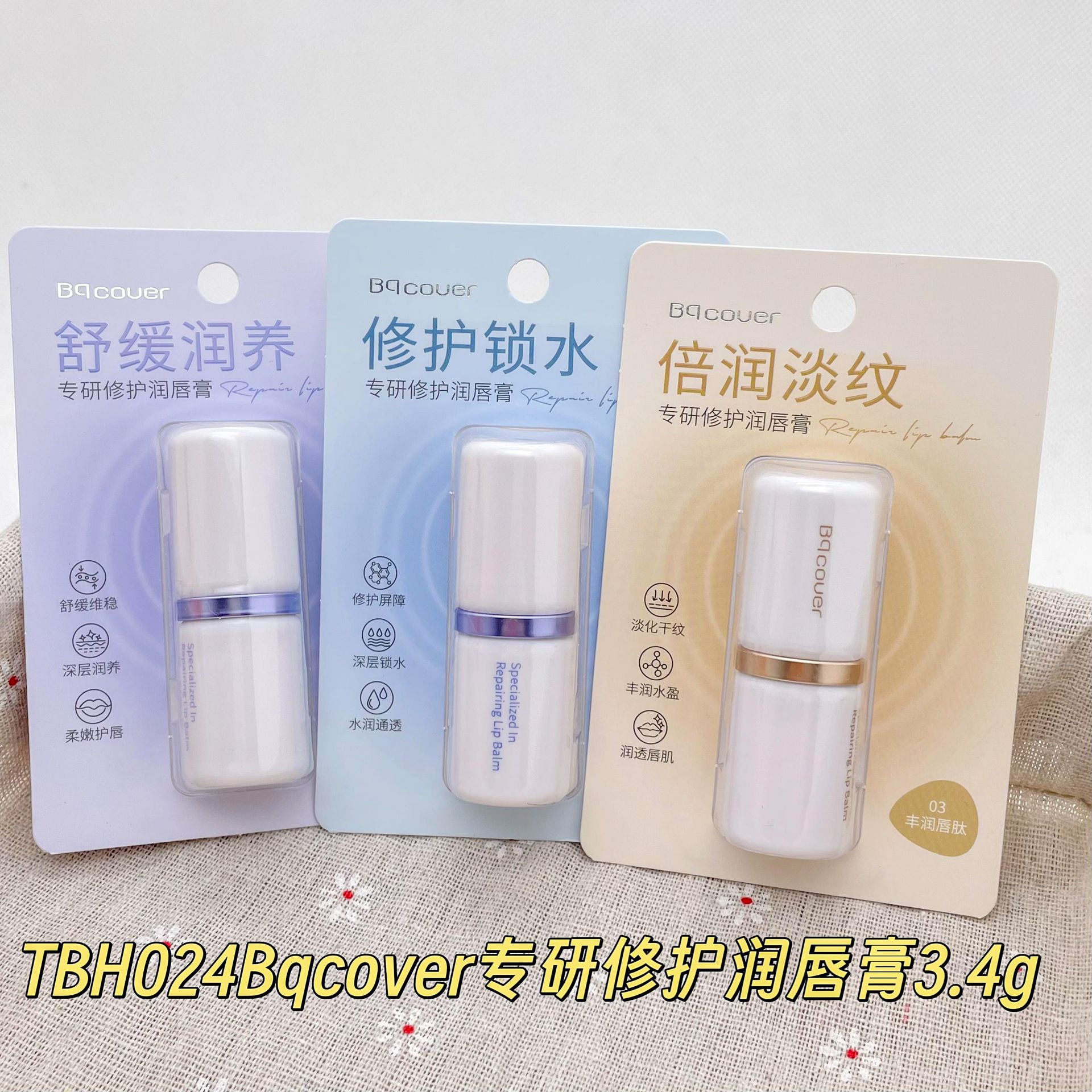 Bqcover's Advanced Repairing Lip Balm is moisturizing, hydrating, and non-greasy, preventing chapping and dryness.