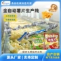 油炸定制成套自动流水线