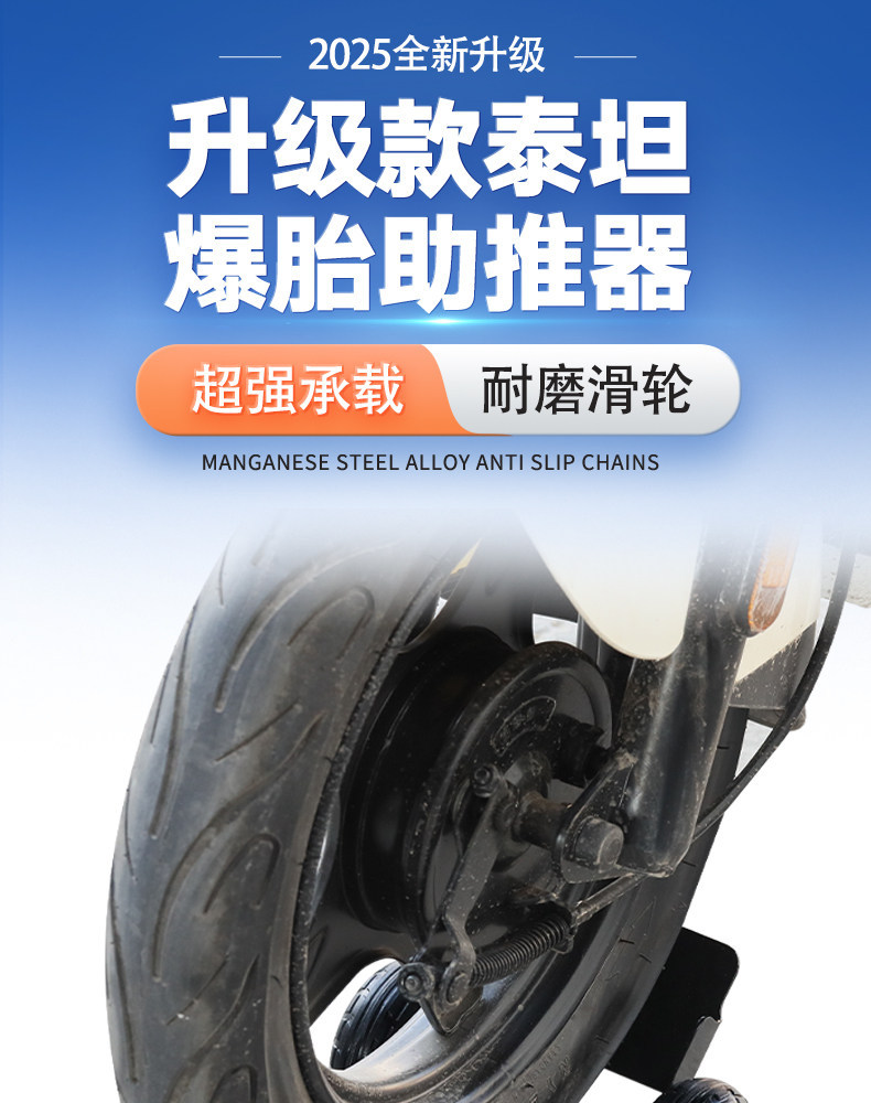 Titan flat tire booster electric vehicle emergency self-rescue motorcycle tow device for moving vehicles