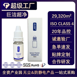 无尘纸无尘布;擦拭棒;防静电鞋