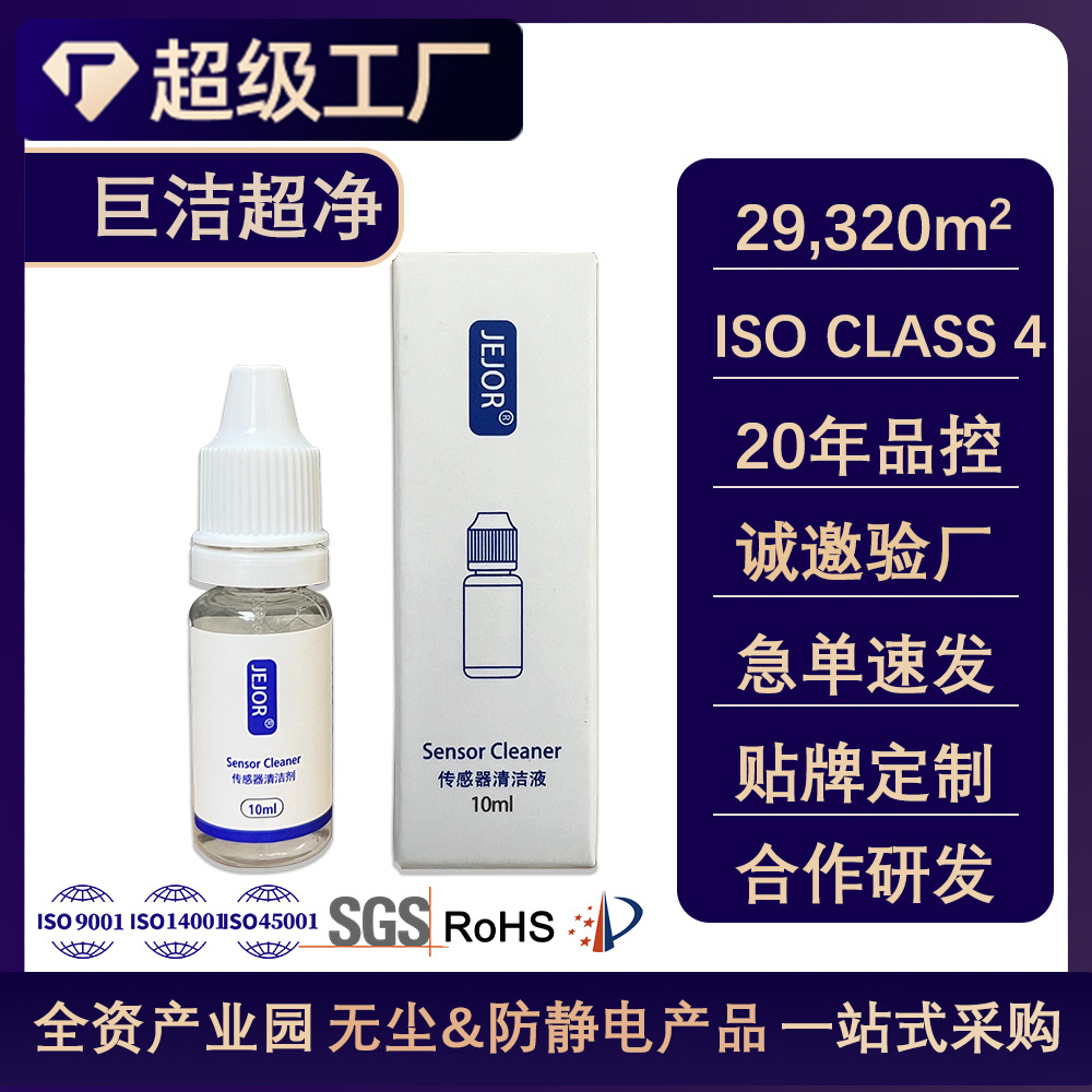 Jejor Factory Micro-Slr Camera Lens Sensor Special Cleaning Cotton Swab Dropper Bottle Cleaning Solution 10ml