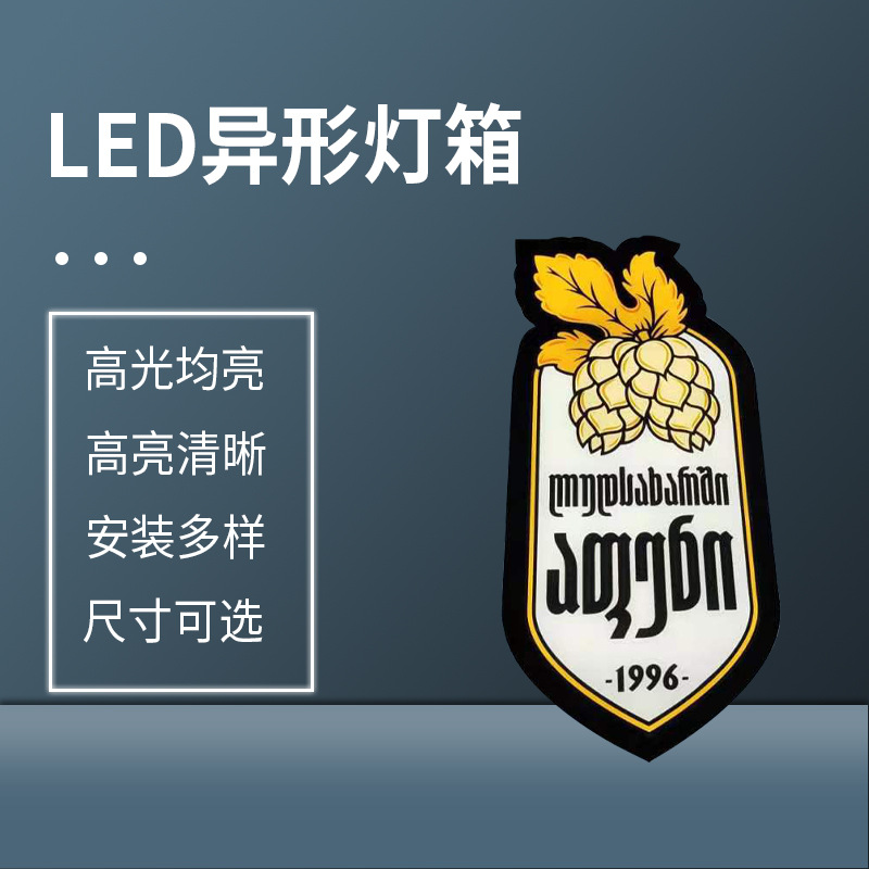 LED高透光异形灯箱悬挂广告牌发光动 感霓虹灯箱 超薄灯箱厂家批