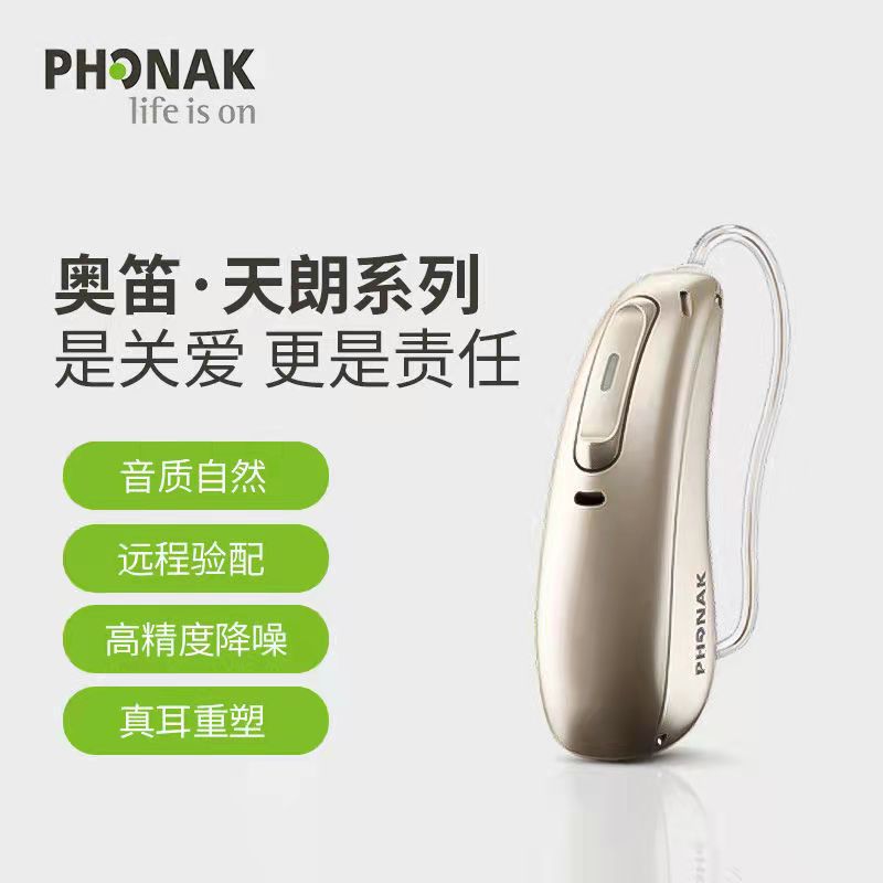 Productos genuinos originales al por mayor Aodi Tianlang AudeoP ancianos oído nuevo inteligente reducción de ruido Bluetooth conexión directa