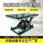 液压固定升降重型升降机