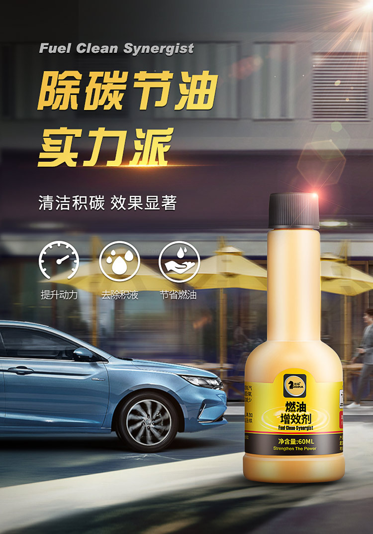 Car Fuel Carbon Deposit Removal Cleaner, Efficiency-Enhancing Additive, Car and Motorcycle Fuel-Saving and Power-Enhancing Agent Wholesale