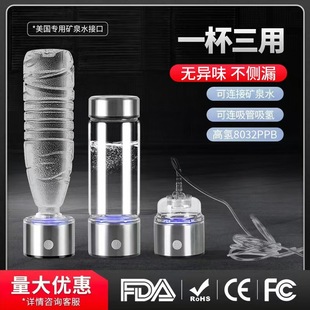 Manufacturers directly supply high-concentration hydrogen-rich water cups, hydrogen-oxygen separation, electrolyzed water element cups, one cup, three-use hydrogen-absorbing health cups