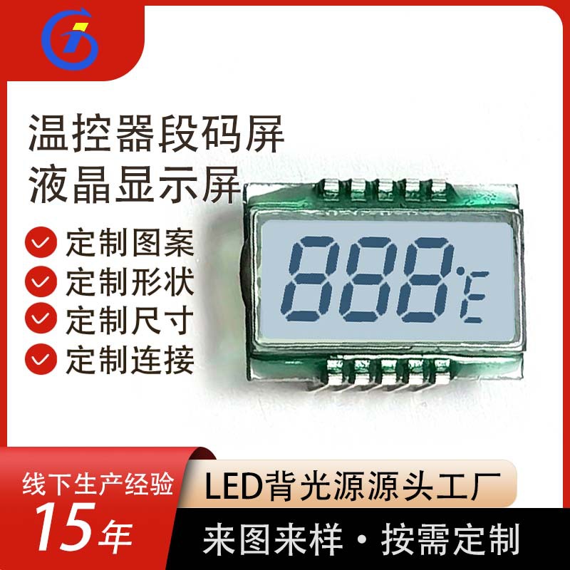 Thermostat Broken Display Lcd Panel Manufacturer Lcd Display Direct Supply Lcd Screen Hair Curler Htn Module
