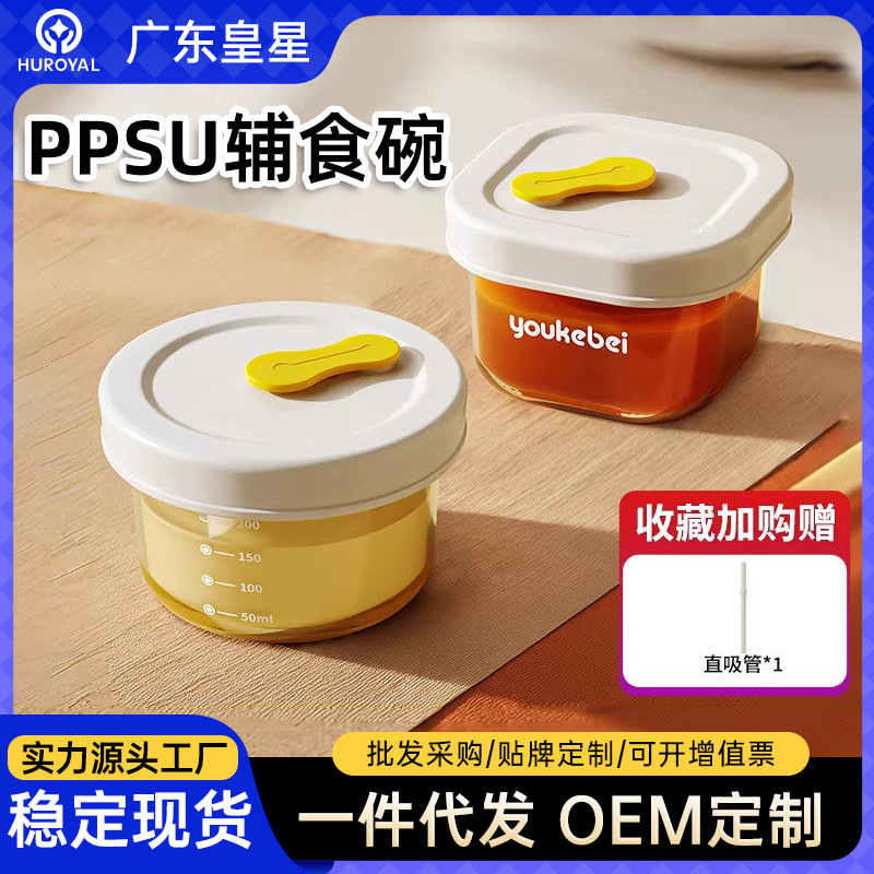 Ppsu Complementary Food Bowl for Babies, Portable Sealed Baby Food Box for Outings, Timed Refrigeration, Steamable Crisper