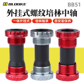 BLOOKE山地公路自行车培林中轴 中空一体旋入式螺纹中轴BB52
