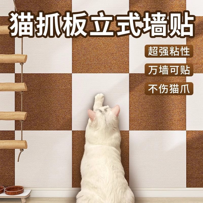 Sofá anti-gato agarre protector gato agarre almohadilla resistente al desgaste anti-caspa gato escalada almohadilla multifuncional pegatina de pared gato escalada placa de agarre de gato
