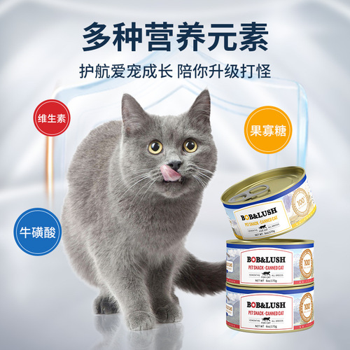 Wholesale of canned cats, chicken breast, duck meat soup, moisturizing cat snacks, canned wet food for cats, kittens, canned food for hair replacement