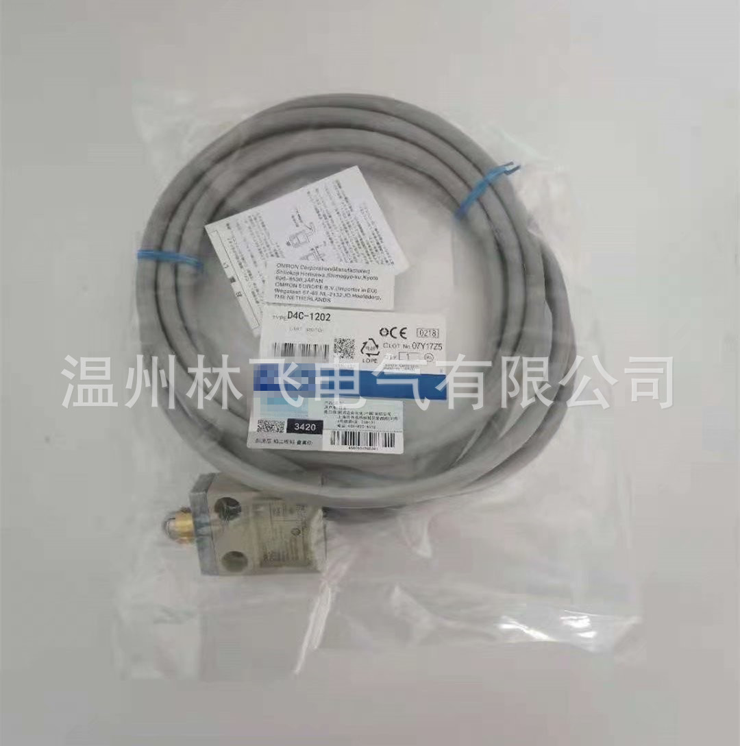 全新D4C-2433  D4C-2533高度密封性防水防油带线 限位开关