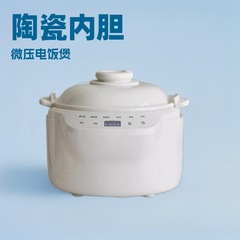 110-220V対応 セラミック電気炊飯器 3-6人用 微圧力炊飯器 米国規格・英国規格・欧州規格輸出在庫あり 即納