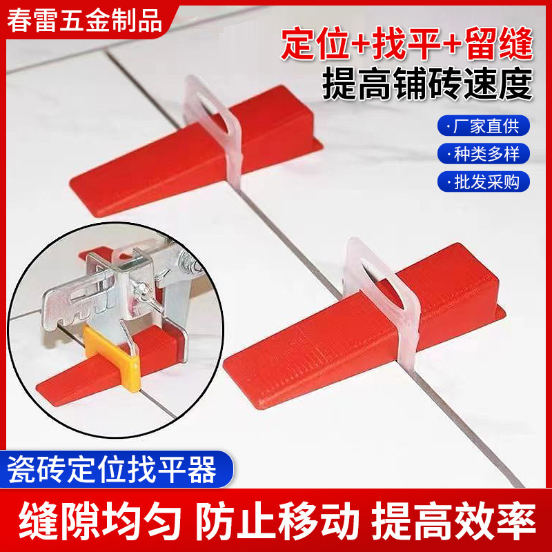 Wholesale Tile Leveling System Spacer Base Insert Leveler Wall Tile Gap Fixer Leveling Wedge