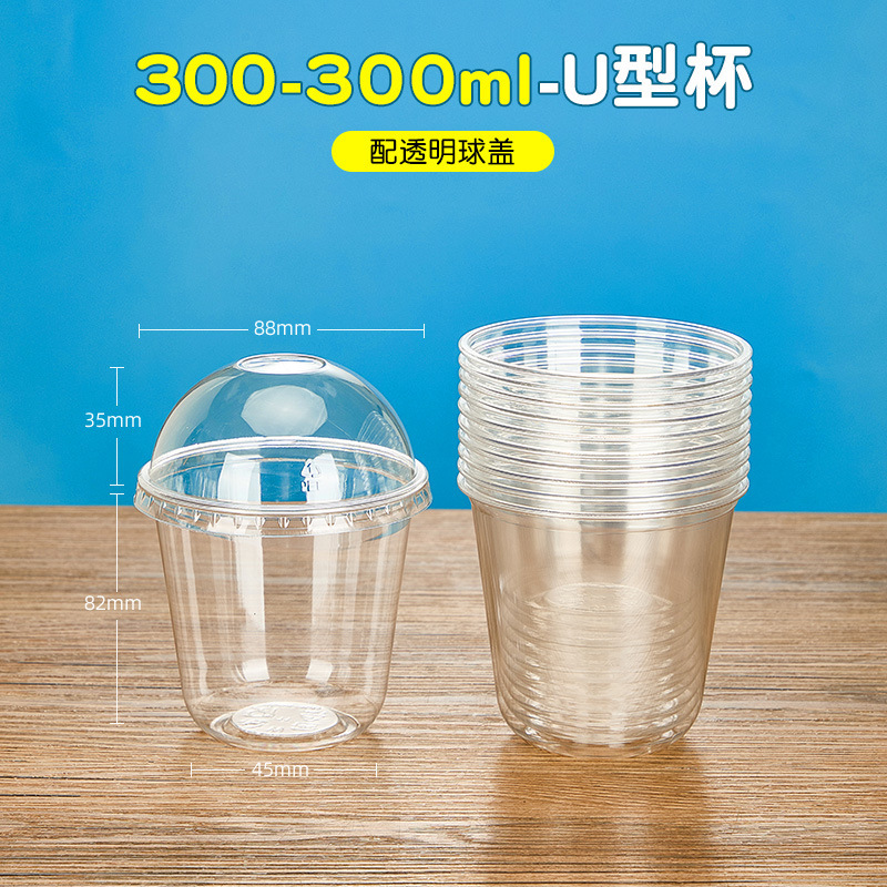 90 口径 U 字型ミルクティーカップ使い捨て高透明 PET360 ミリリットルヨーグルトコールドドリンクアイスアメリカンコーヒーパックカップ|undefined