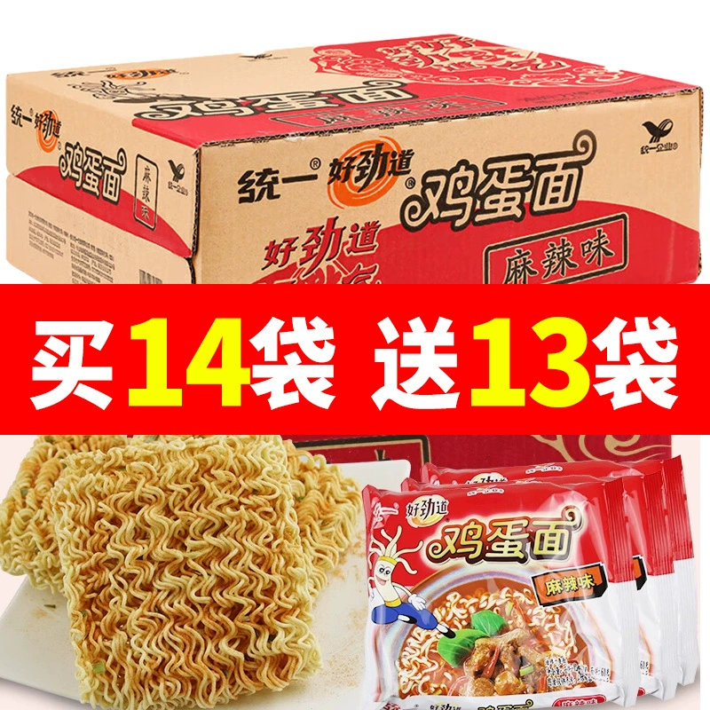 Однородная яичная лапша Хаоцзянь, оптовая продажа, лапша быстрого приготовления, целая коробка, острая лапша быстрого приготовления, Пекинская лапша быстрого приготовления.