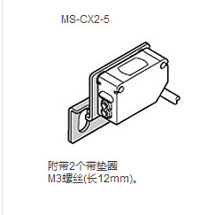 松下原装新品	MS-CX2-5			传感器取付金具光电传感器