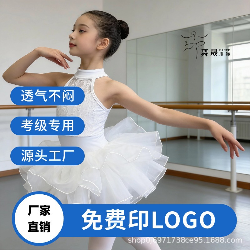 新款儿童挂脖舞蹈练功服半身裙夏季蕾丝芭蕾舞服女童中国舞演出服